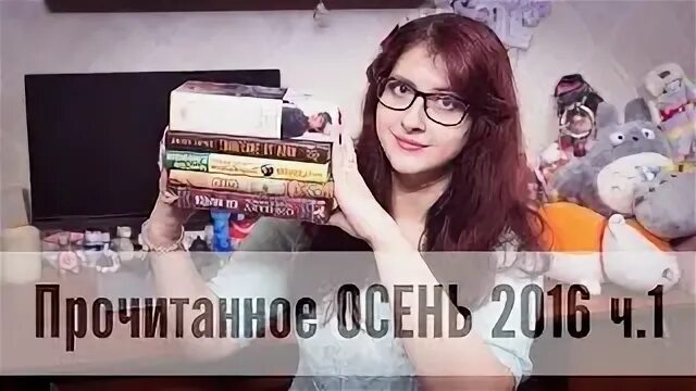 Прочитанное видео