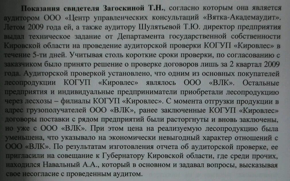 Ссылаться на свидетельские показания. Статья 69 гпк. Свидедетельское показания образец. Свидетельские показания в гражданском процессе. Свидетельские показания в гражданском процессе.