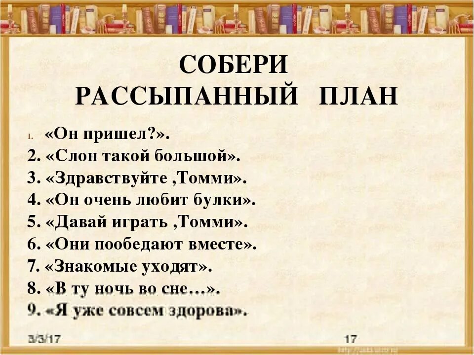 синквейн к слову слон 3 класс.