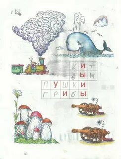 Тетрадь я читаю 1 класс