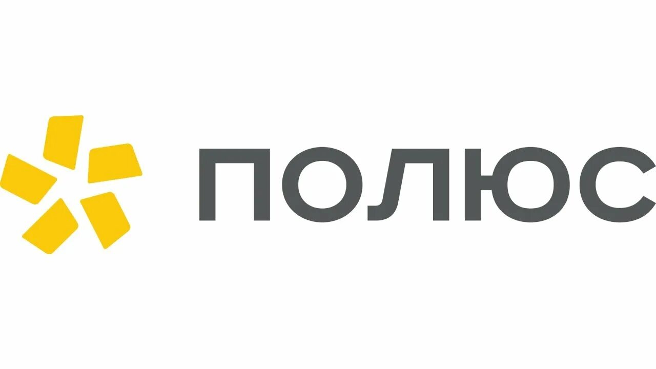 Полюс состоит из. Полюс логотип. компания полюс золото. полюс магадан логотип. полюс голд логотип.