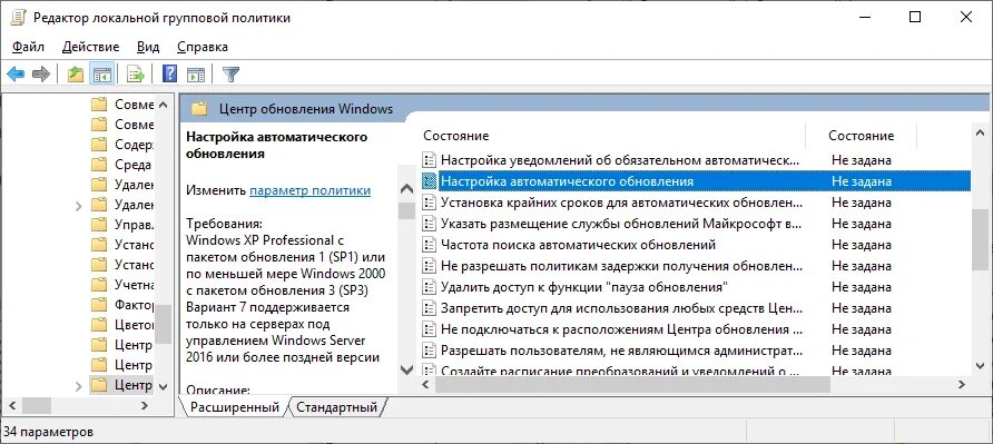 Отключение обновлений Windows 10. Центр обновления выключить. Блокировщик обновлений Windows 10. Отменить обновления Windows 10 навсегда.