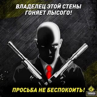 Гонять лысого