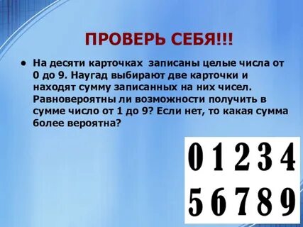 Запишите целое