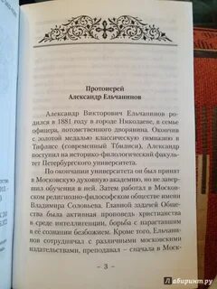 Записки священника