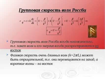 Длинная скорость