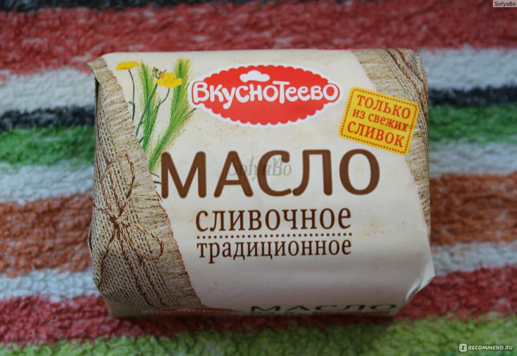 Масло Вкуснотеево 82.5. Масло Вкуснотеево 200 82,5. Масло Вкуснотеево 400. Масло Вкуснотеево 82.5 400 гр. Масло сливочное 85