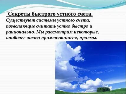 Секреты быстро