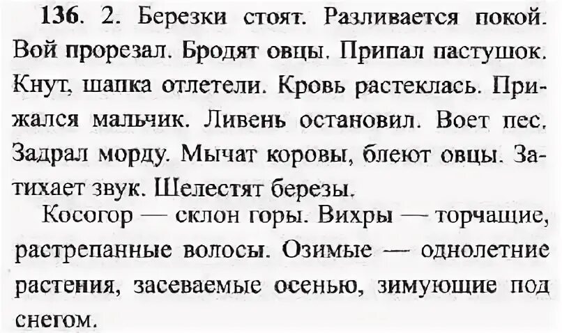 гдз по родному языку 7 класс александрова 2020.
