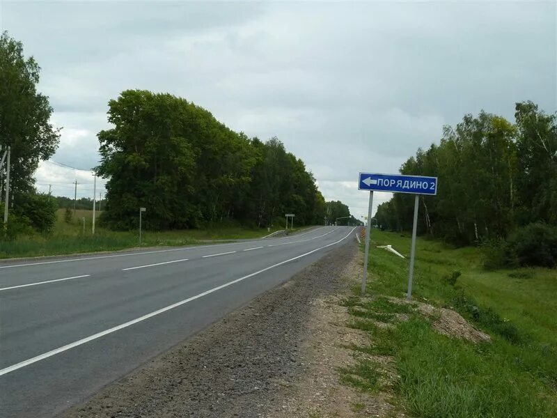 Наро фоминск порядино. Порядино (Московская область). Порядино 2.