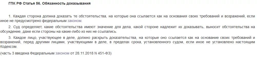 Статья 56 ГПК. Ст 56 57 ГПК РФ. Статья 57 ГПК. Статья 56 ГПК РФ.