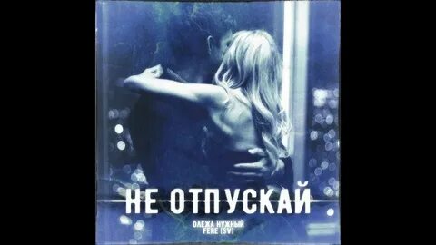 Три дождя отпускай на звонок