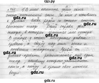 Русский язык шестой класс упражнение 462