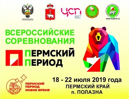 Спортивное ориентирование пермского края