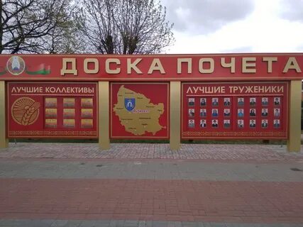 Доски город