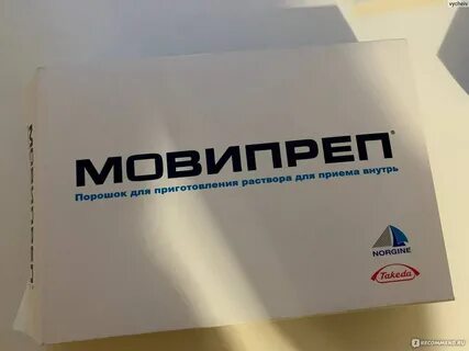Препарат мовипреп