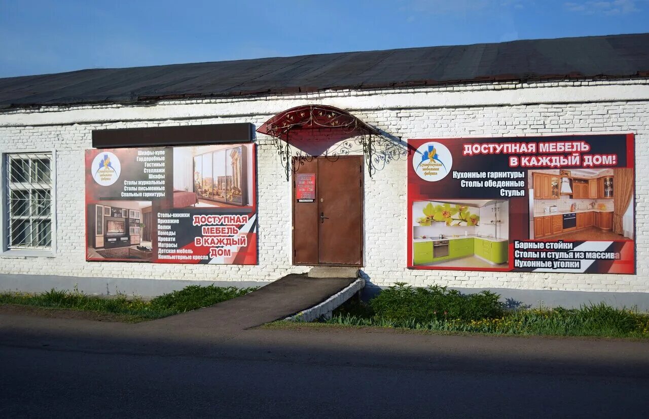 мебельная фабрика кумертау. мебельный магазин кумертау. кумертауская мебельная фабрика, кумертау. диван фабрика мебель плюс кумертау. мебель plus кумертау.