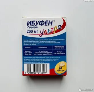Ибуфен ультра инструкция капсулы