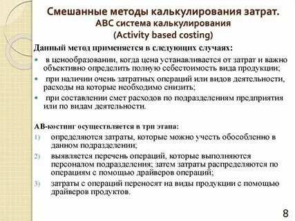 Особенности учета расходов организации