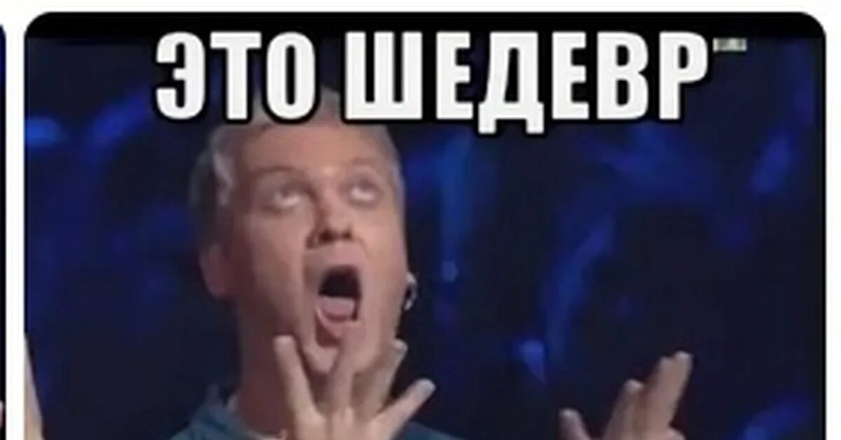 Неизвестный шедевр. Шедевр 2018. Жиллетта неведомый шедевр. Жиллетта неведомый шедевр. Неизвестные шедевры.