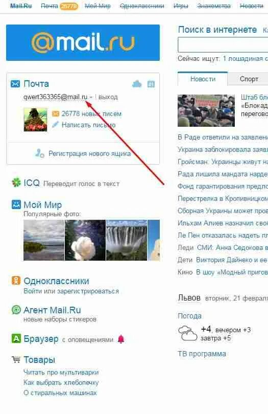 Как найти забытую почту. Как узнать адрес электронной почты. как узнать электронный адрес. как узнать свой адрес электронной почты на телефоне. как найти свою электронную почту на телефоне.