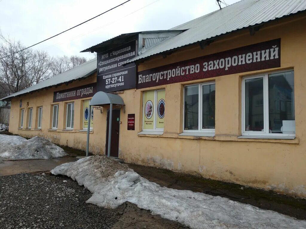 Муп ритуальные услуги череповец. Мбу служба спасения. Еддс череповец. Техника мчс. Череповецкие спасатели.