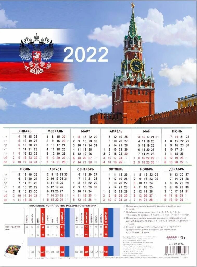 Табель 2025. Табель-календарь на 2025. табель-календарь на 2025 год производственный. табель календарь 2025 производственный.