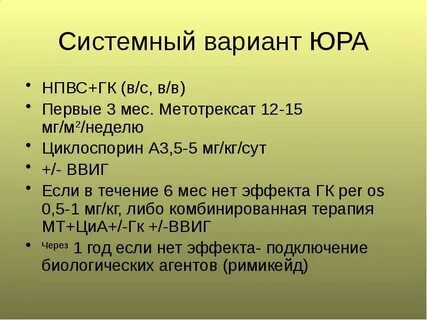 Системное начало