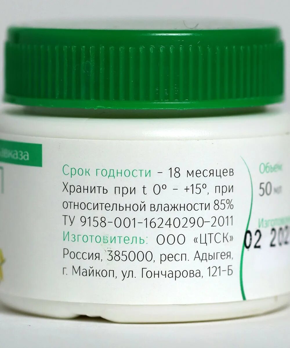 Мазь чистотел, 50мл. Мази с чистотелом в аптеке. Мазь морозника с лапчаткой. Мазь с чистотелом СПБ.