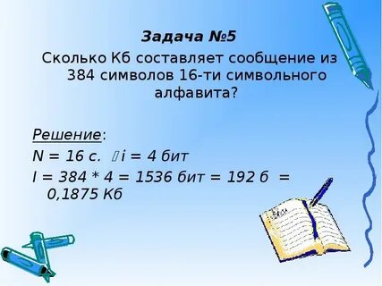 20 пятого это сколько