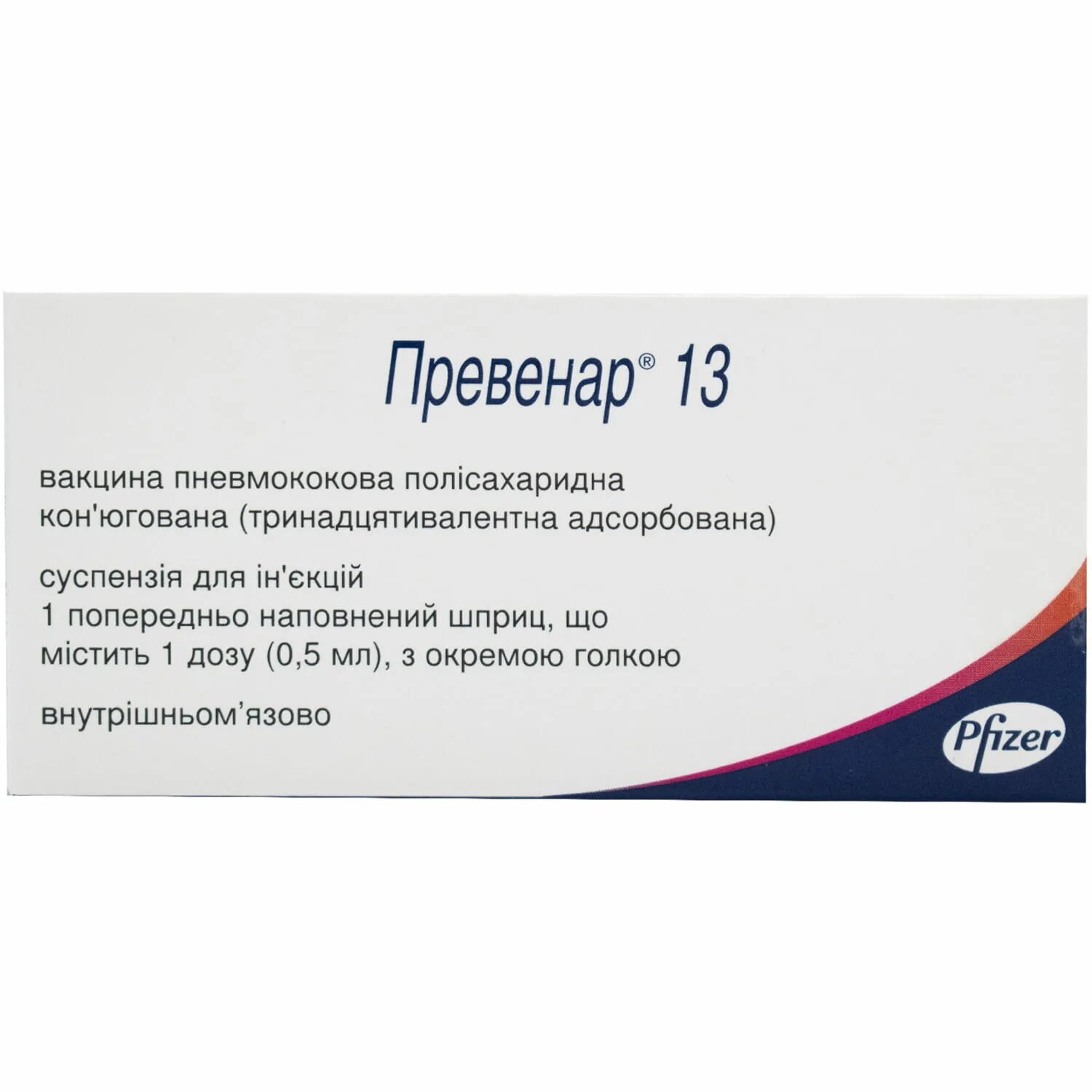 Вакцина пневмококковая Превенар 13. Вакцина от пневмококка Превенар 13. Превенар –вакцина пневмококковая конъюгированная адсорбированная. Превенар 13 прививка производитель.