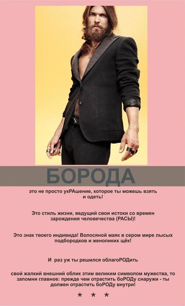 Женоликий. Женоликий