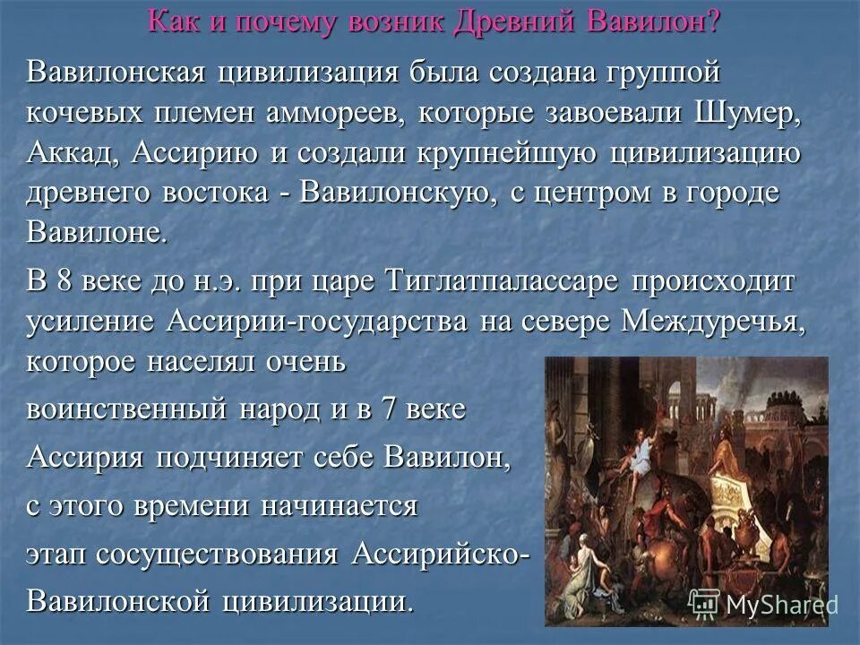 дроби в древнем вавилоне. особенности вавилона. материальная культура вавилонского царства. особенности вавилона. вавилон особенности цивилизации.