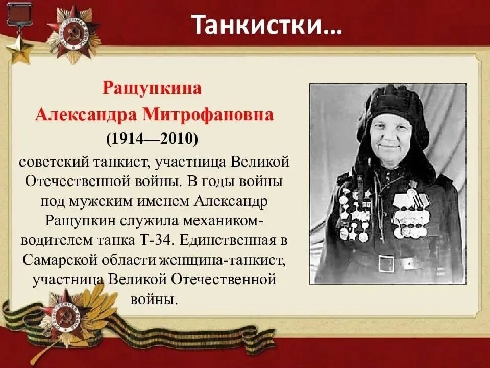 Найти информацию о ветеране. Найти информацию о ветеране
