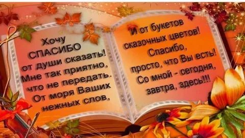 20 слов благодарности