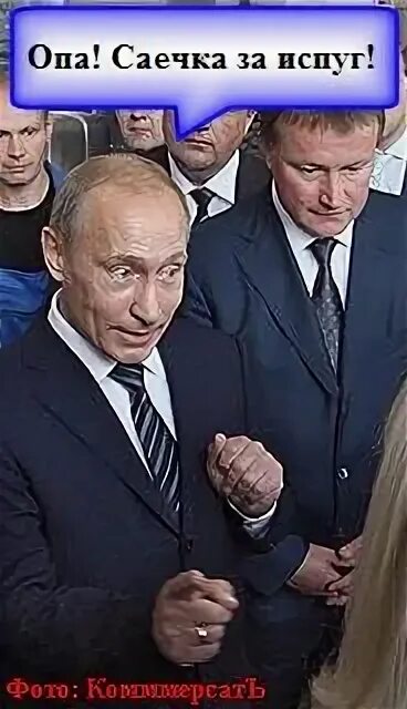 саечка за испуг фото. анекдоты саечка за испуг. саечка за испуг картинки. саечка группа. саечка за испуг.