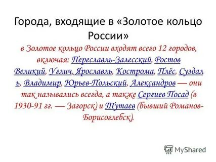 Входящие городские