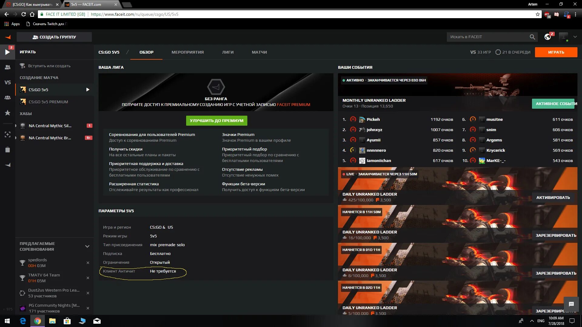 Лиги на фейсите. Игры на фейсите. Подписки FACEIT. Ранги фейсит. Как играть на карте в кс2