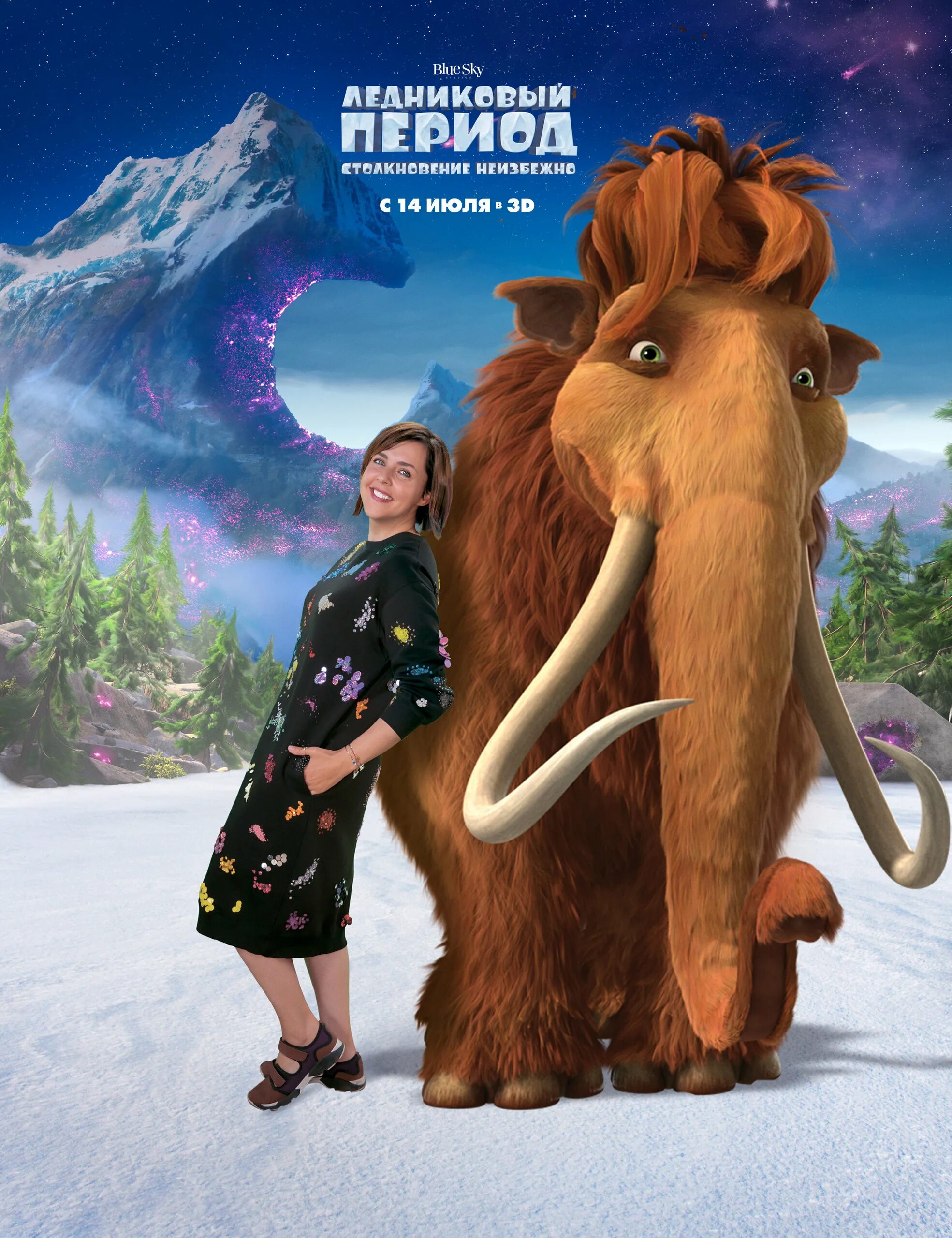 Выход ледниковый период. Выход ледниковый период. Ледниковый период (ice age) 2002. Выход ледниковый период. Выход ледниковый период.