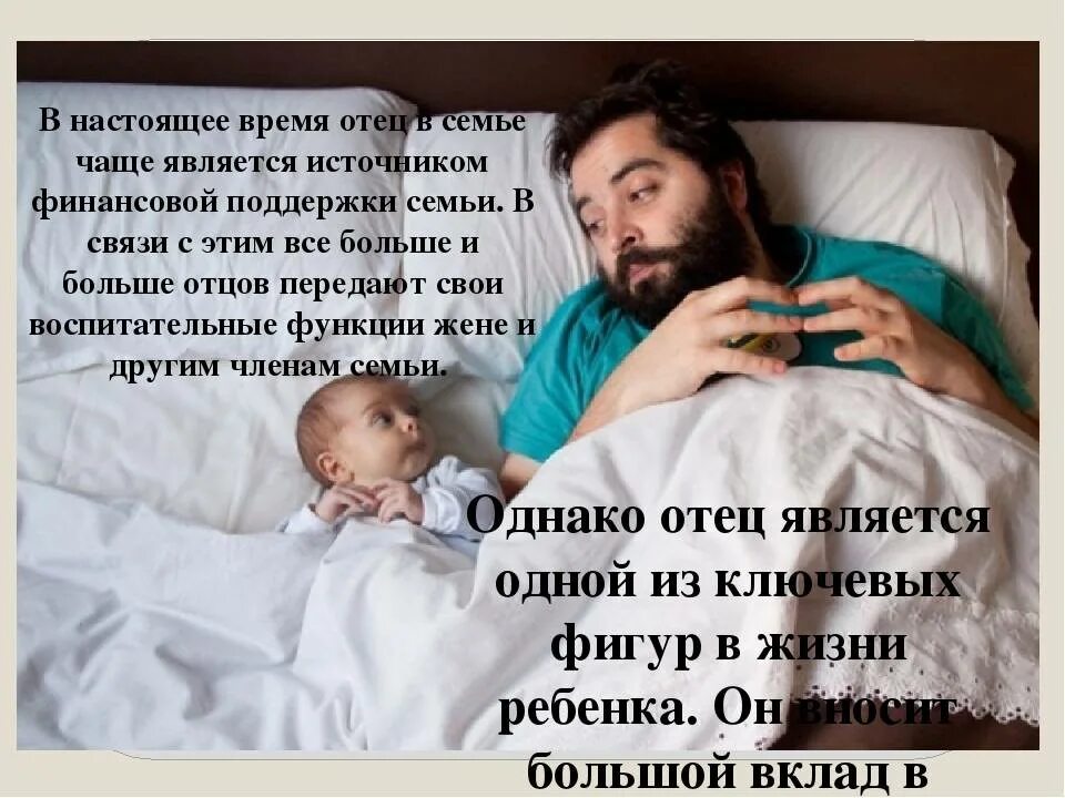 Отец каждый раз