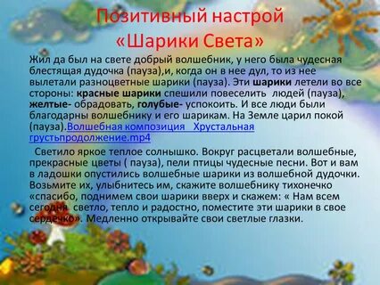 Взаимодействие музыкального руководителя
