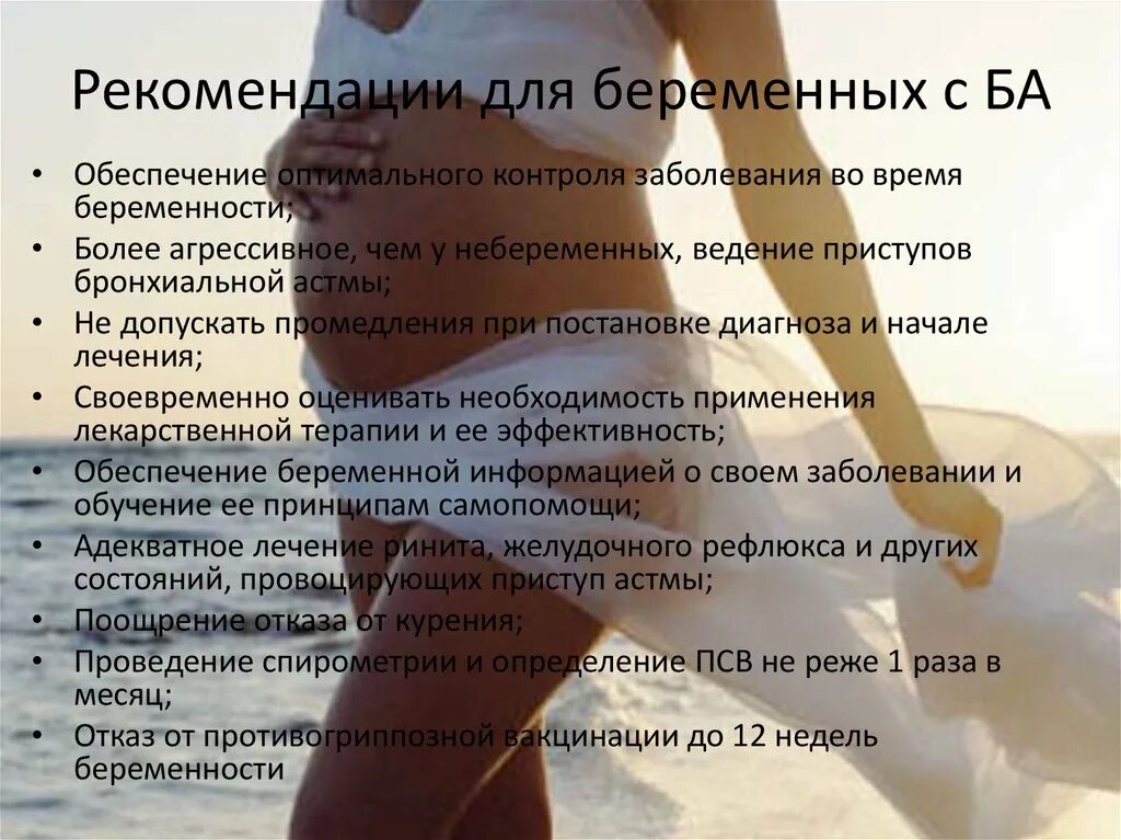 Как называется когда девушка беременна. Беременная девушка. красивая беременность. беременная девушка на море.