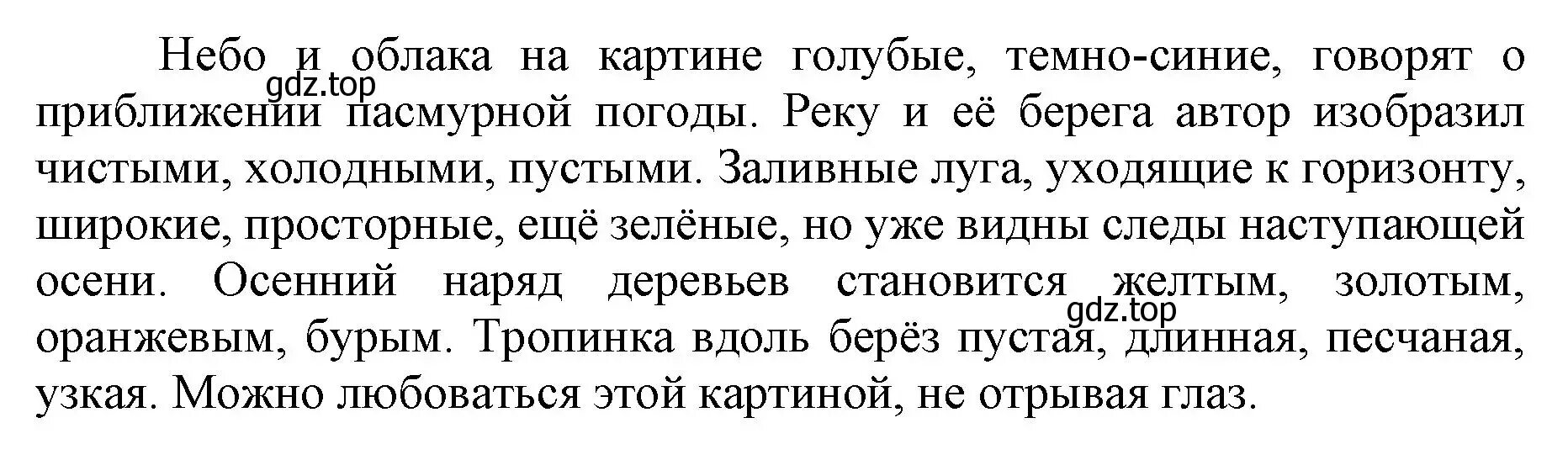 Русский язык 11 класс 358. Упражнение 358 по русскому языку 6 класс. Русский язык 11 класс 358. Упражнение 358 по русскому языку 7 класс. Русский язык 11 класс 358.