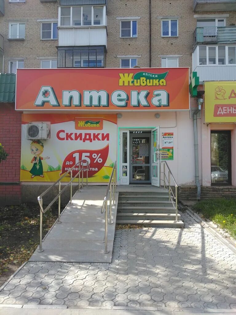 Справочная аптек москвы. Оас оренбург. Ver ru интернет аптека. Доктор алвик интернет аптека челябинск. Интернет аптека уфалей.