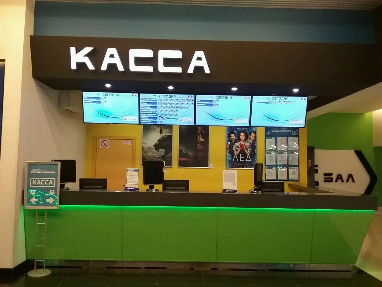 IMAX Жемчужная Плаза. Жемчужная Плаза кинотеатр. Касса кинотеатра. Жемчужина плаза кинотеатр расписание