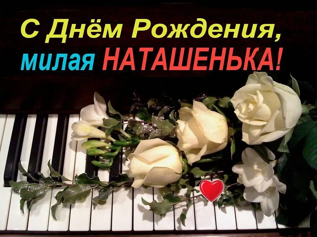 С днем рождения. Красивые поздравления с днем рождения. Поздравляю с днём рождения. Красивая песня на день рождения женщине. Красивая песня на день рождения женщине.
