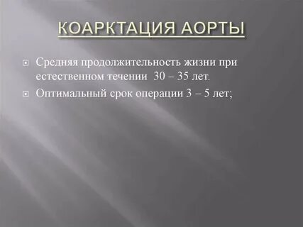 Мкб 10 аорта