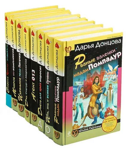 М. Дарья донцова детектив татьяна. Донцова татьяна сергеева. Татьяна сергеева королев. Список книг сергеевой татьяны.