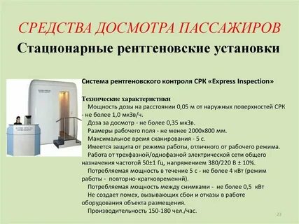 Основания проведения досмотра транспортного средства