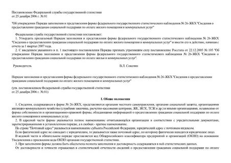 Постановление правительства рф от 3 марта 2017 г. Технический регламент, принимаемый постановлением правительства рф. Распоряжение 81 р. Распоряжение 81 р. Прискас.